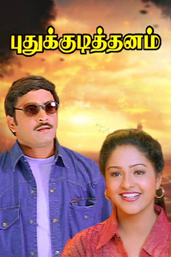 Pudhu Kudithanam movie poster