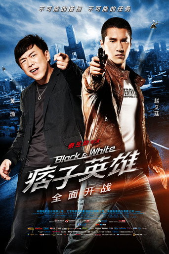 Black & White: The Dawn of Assault movie poster