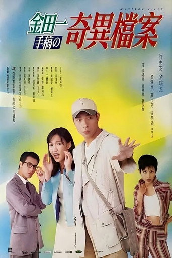 Mystery Files movie poster
