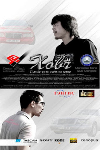 Delator movie poster
