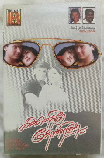 Kannedhirey Thondrinal movie poster