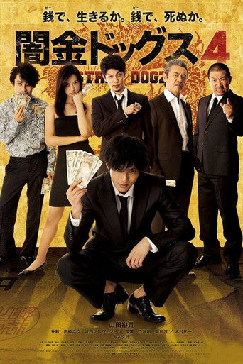 Stray Dogz 4 movie poster