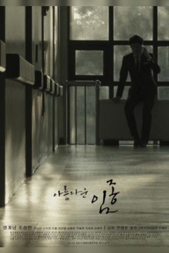 Beautiful Deathbed movie poster