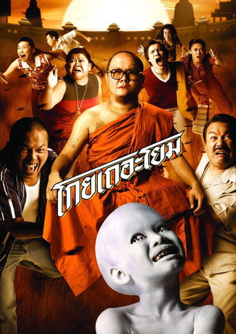 See How They Run movie poster