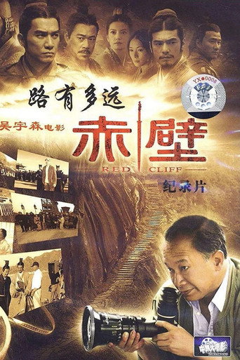 The Long Road movie poster