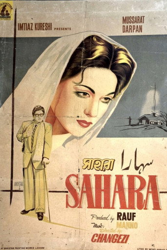Sahara movie poster