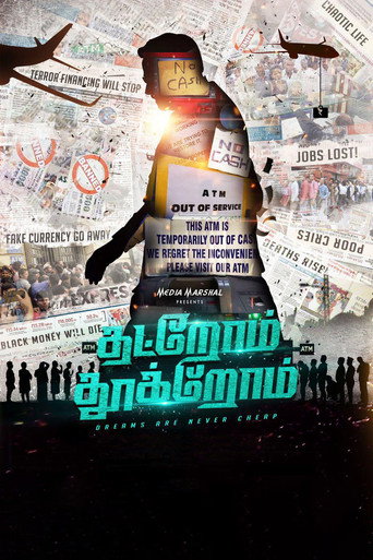 Thatrom Thookrom movie poster