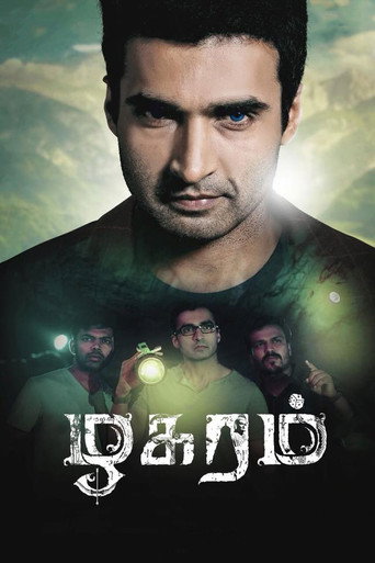 Zhagaram movie poster