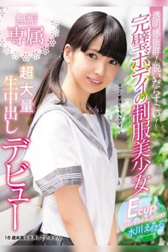 Clear and Beautiful Skin! When She Takes Off Her Clothes, She's Amazing! A Beautiful Young Girl in Uniform with A Perfect Body Innocent and Ready Just for You A Massive Creampie Raw Footage Debut Emiru Mizukawa movie poster