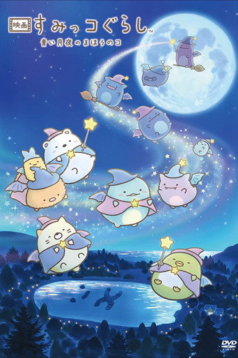 Sumikko Gurashi: The Little Wizard in the Blue Moonlight movie poster