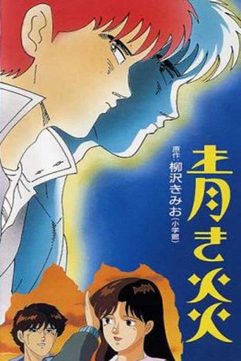 Blue Flames movie poster