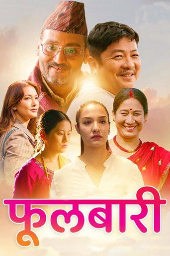 Fulbari movie poster
