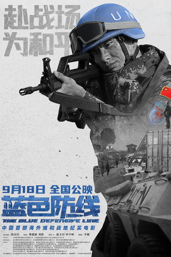 Blue Line of Defense movie poster