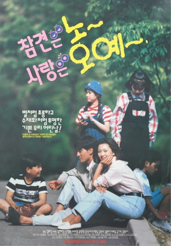 Love is Oh Yeah! movie poster