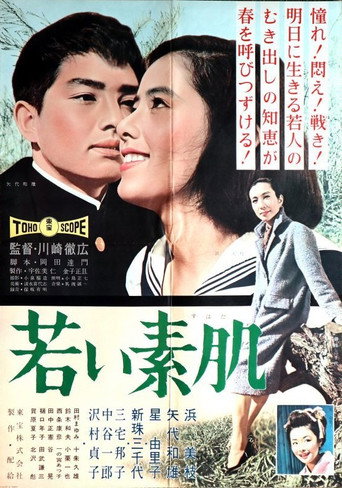 Young Nude movie poster