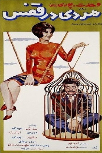 A Man in the Cage movie poster