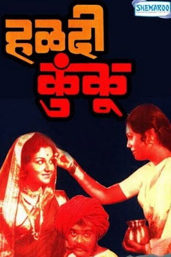 Haldi Kunku movie poster
