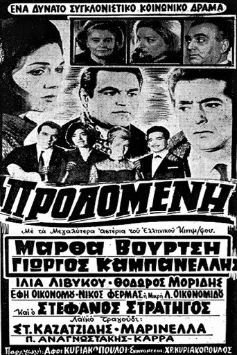 Betrayed movie poster