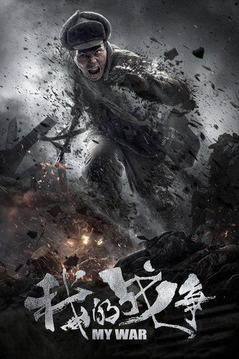 My War movie poster