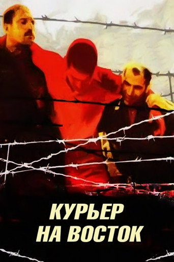 Courier to the East movie poster