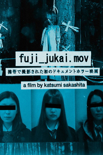 fuji_jukai.mov movie poster