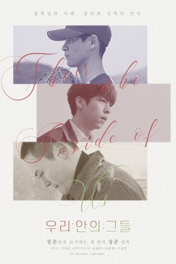 Their Who Inside of Us movie poster