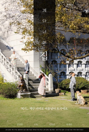 The House Beyond the Stairs movie poster