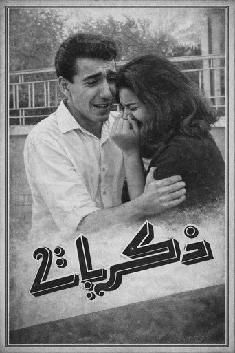 Zikrayat movie poster
