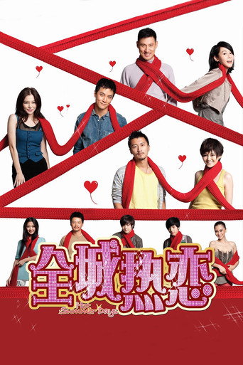 Hot Summer Days movie poster