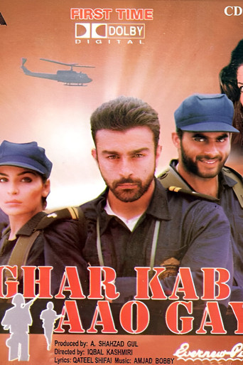 Ghar Kab Aao Gay movie poster
