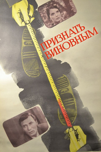 Plead Guilty movie poster