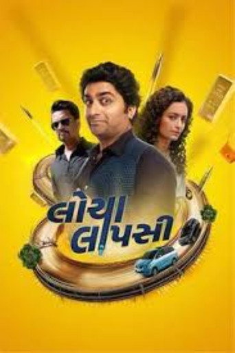 Locha Laapsi movie poster