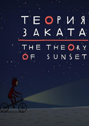 The Theory of Sunset movie poster