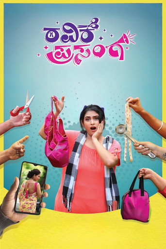 Ravike Prasanga movie poster