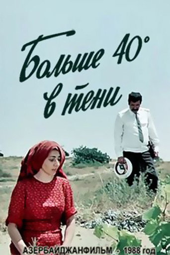40° Hot in a Shadow movie poster