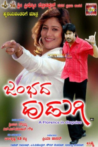Jambada Hudugi movie poster