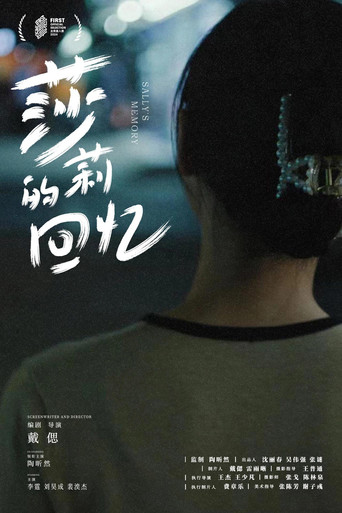 Sally's Memory movie poster