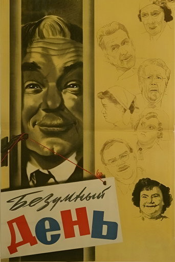Crazy Day movie poster