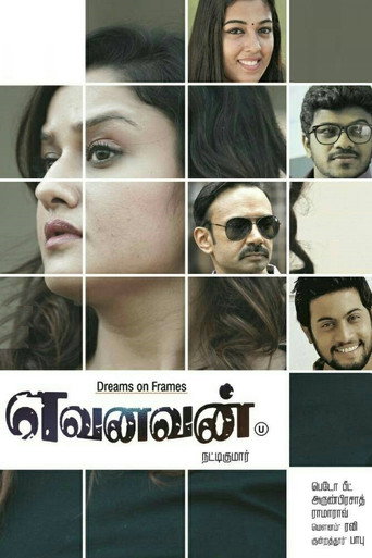 Yevanavan movie poster