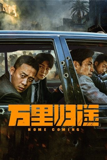 Home Coming movie poster