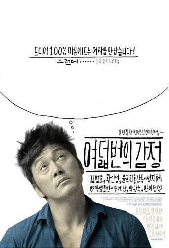 The Grass Is Greener movie poster