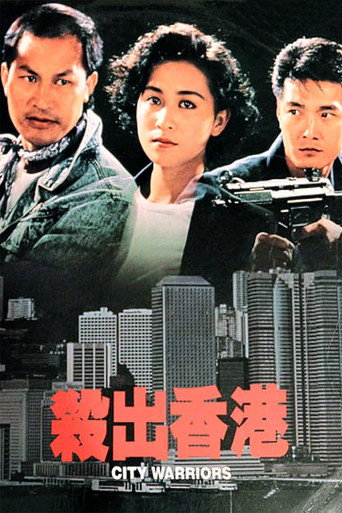 City Warriors movie poster