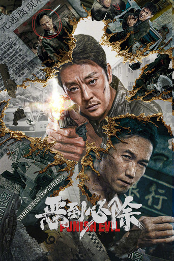 Punish Evil movie poster