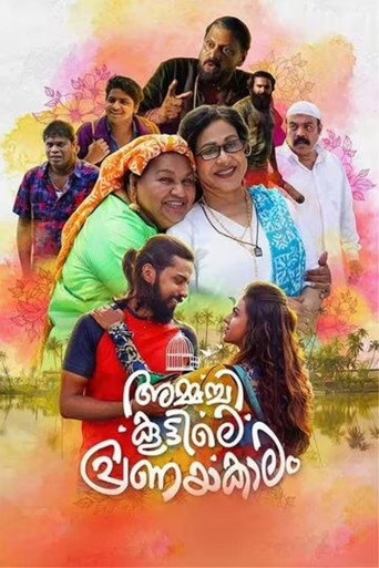 Ammachi Koottile Pranayakalam movie poster