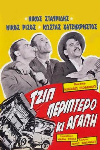 Jeep, Pavilion and Love movie poster