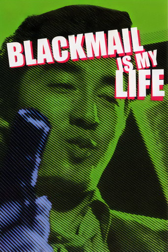 Blackmail Is My Life movie poster
