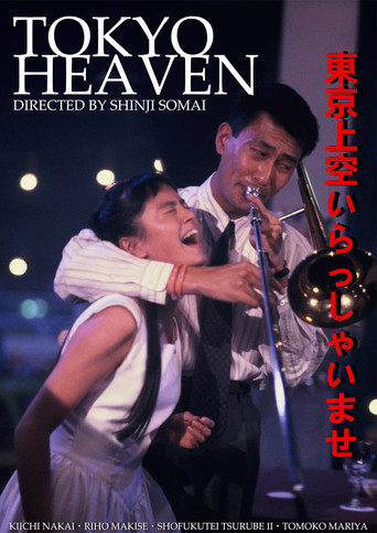Tokyo Heaven movie poster