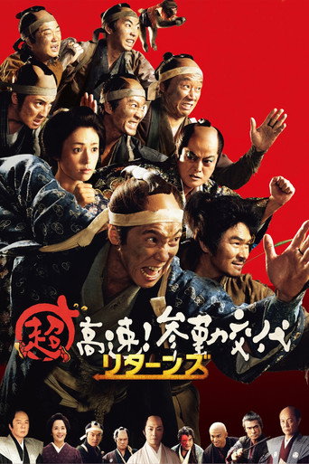 Samurai Hustle Returns movie poster