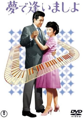 Let's Meet in Our Dreams movie poster