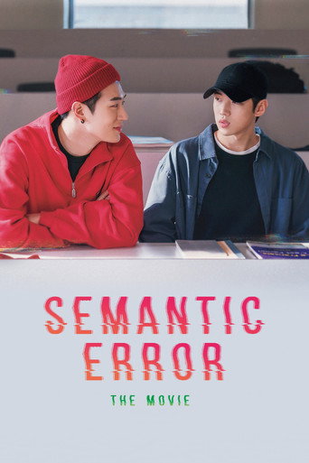 Semantic Error: The Movie movie poster